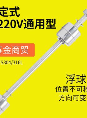 不锈钢双浮球液位开关干