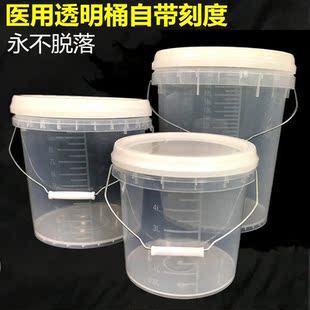 透明塑料桶带刻度20L10升2L3大小计量水桶带盖子医用毛巾消毒浸泡