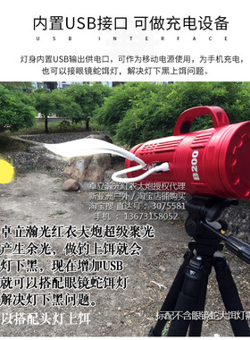 卓立瀚光钓鱼夜钓灯USB大饵灯激光炮B200+ 150 180 125 90 60饵灯