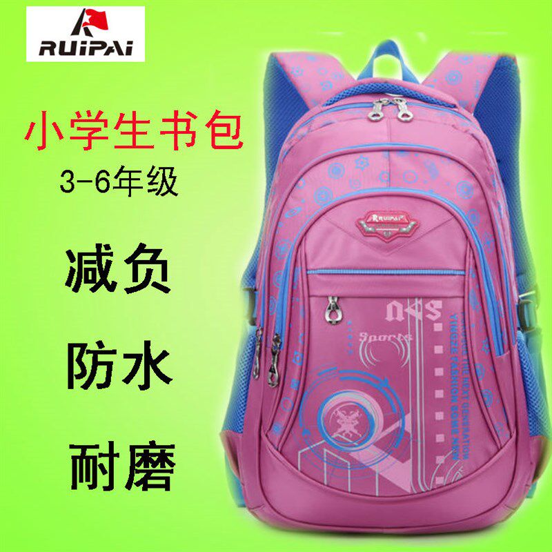 锐牌书包小学生男女孩三四五六3-4-5-6年级男女童防水耐磨双肩包