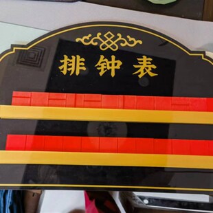 台球室助教排钟表美发店流水牌美甲金店工作牌轮牌美容店工号牌