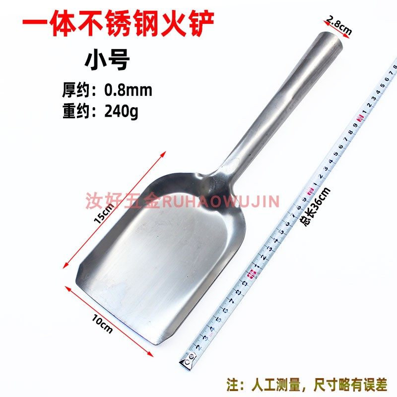 老式农家柴火锨不锈钢火铲煤家用小铲子平头花园土铲铁锹木炭灰铲,农机/农具/农膜,铲子,淘宝优惠券,粉丝福利购,淘宝优惠卷