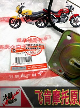 飞肯摩托车配件FK125 150-4G-4A-8G-8C-9A-10C战鹰油箱传感器油浮
