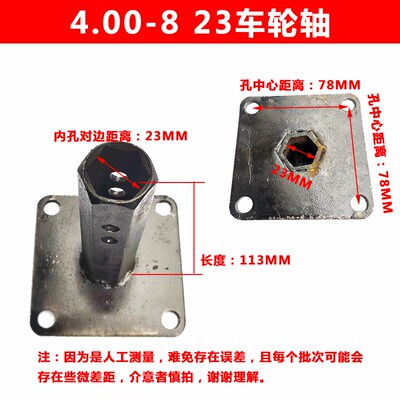 微耕机配件3.50-64.00-8 23轴 32轴4孔5眼 车轮轴加长轮胎轴包邮