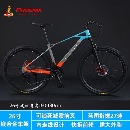 凤凰XT560镁合金26寸27级变速青少年山地车大童学生成人自行赛车