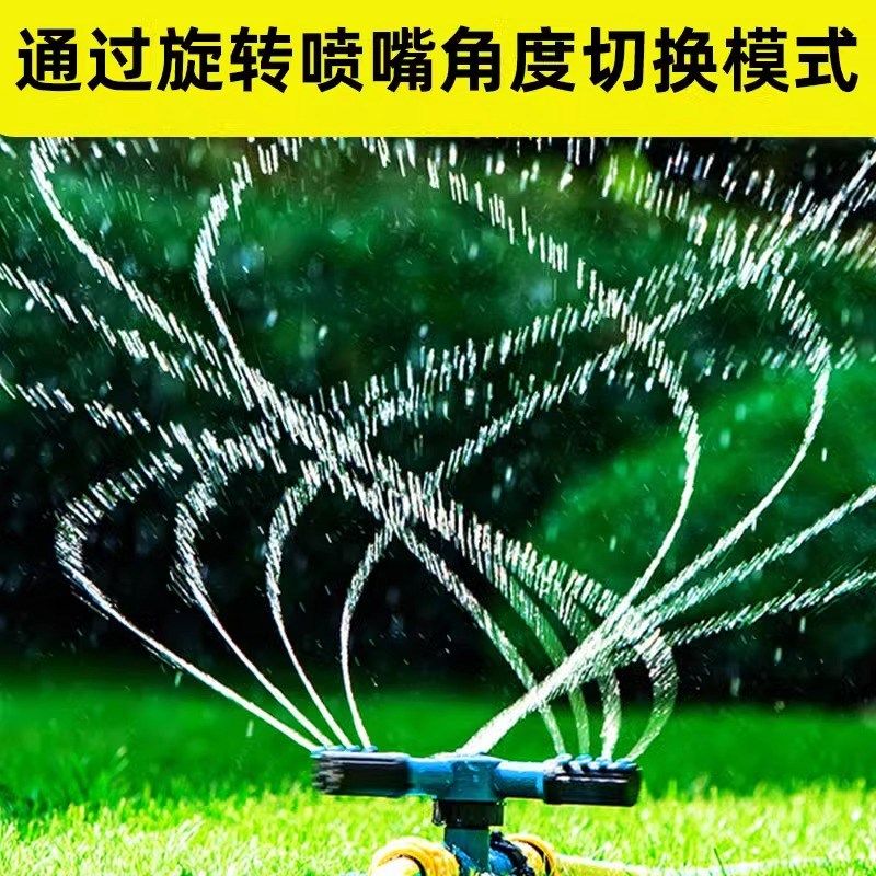自动旋转喷头360度可调园林绿化草坪洒水器浇花浇水神器农用灌溉,农机/农具/农膜,喷头,淘宝优惠券,粉丝福利购,淘宝优惠卷