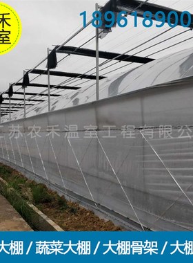 8432外遮阳薄膜连栋温室大棚  猕猴桃蔬菜火龙果多肉连体大棚