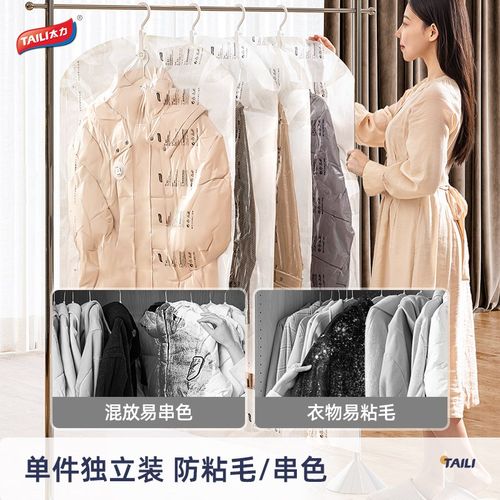 太力真空挂式抽气衣物压缩袋羽绒服专用大衣衣服整理袋子收纳神器