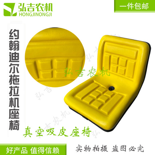 约翰迪尔宁波奔野拖拉机配件 250 280-324-354-484 454拖拉机座椅