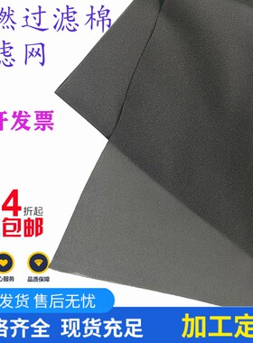 鼓风机过滤棉防尘罩消音器空气滤芯聚酯氨海绵排风扇防尘棉1mx2m