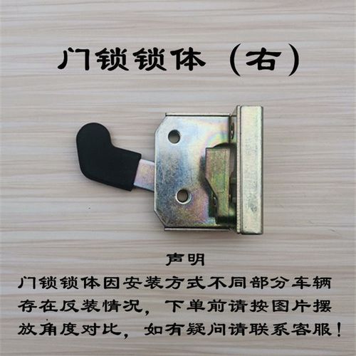 驾驶室门锁总成东方红福田雷沃迪尔收割机拖拉机工程车门把手锁体