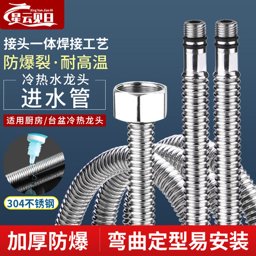 水龙头进水管冷热通用防爆厨房洗菜盆上水304不锈钢尖头波纹软管
