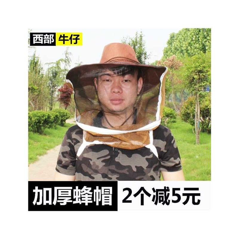 蜂帽遮脸专用头套套头头罩马蜂防蜂服连帽便捷网帽防护衣服网纱,居家日用,头部防护用品,淘宝优惠券,粉丝福利购,淘宝优惠卷