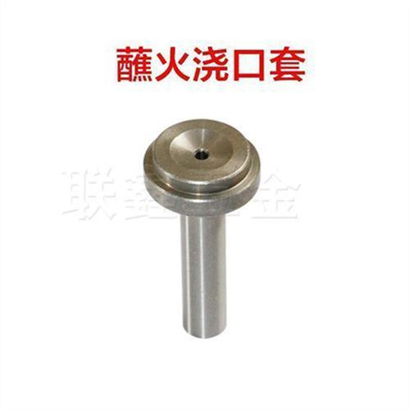 浙标B型浇口套大孔小孔蘸火唧嘴进料口模具注塑交口套灌嘴 d=10