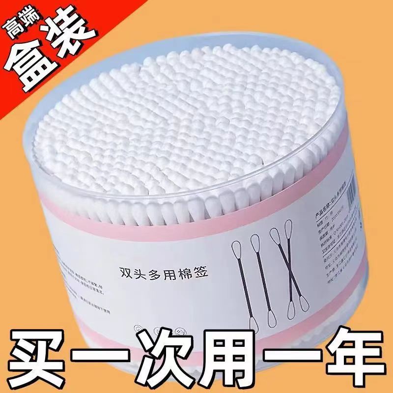 双头棉签100支袋装盒装掏耳化妆家用棉花棒一次性清洁棉签图片