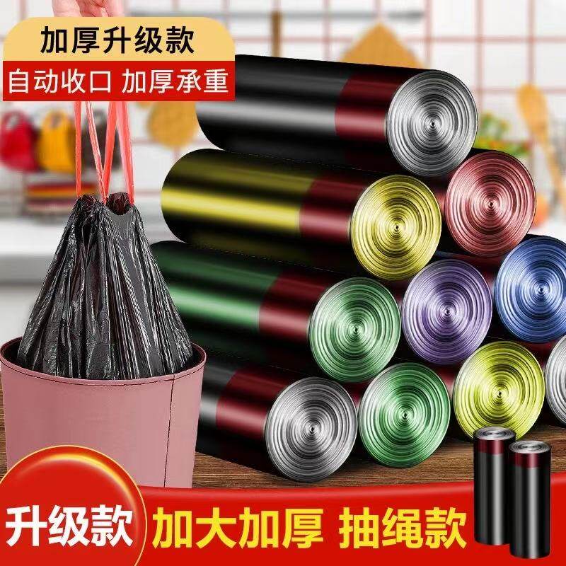 加厚抽绳垃圾袋家用手提式大号厨房玩手机PE塑料袋收纳袋不脏手