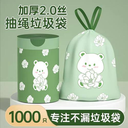 印花抽绳垃圾袋家用手提式加厚实惠装厨房大号商用办公室用清洁袋