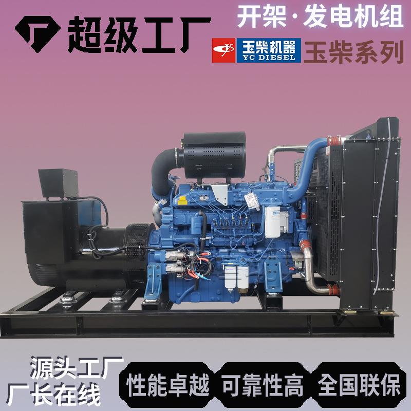 定制柴油发电机组玉柴股份 500kw畜牧养殖备用设备 柴油发电机
