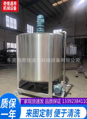 配料罐 液体搅拌机厂家 不锈钢油漆搅拌机不锈钢胶水加热搅拌