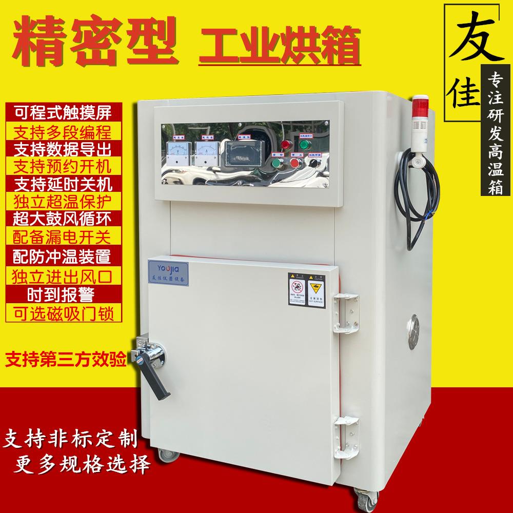 可程式高温箱 线路板恒温稳定测试 工业烤箱电子多段编程精密烘箱