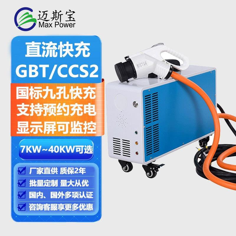 新能源汽车快充电桩充电桩 电路板380V商用便携式直流充电桩15kw