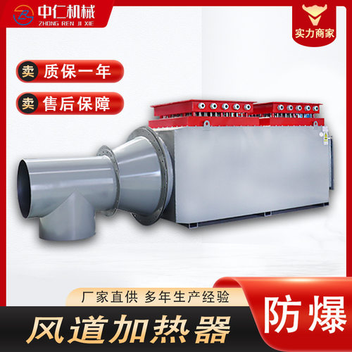 厂家供应大功率风道式电加热器煤矿用空气循环热风机升温炉