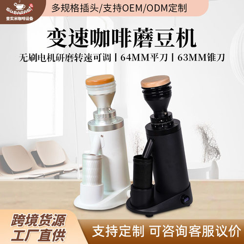 查实米调速版电动咖啡磨豆机转速可调无级刻度精密调节咖啡磨豆机