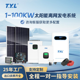 1-100KW太阳能供电系统家用光伏全套高压逆变器商用大型发电系统