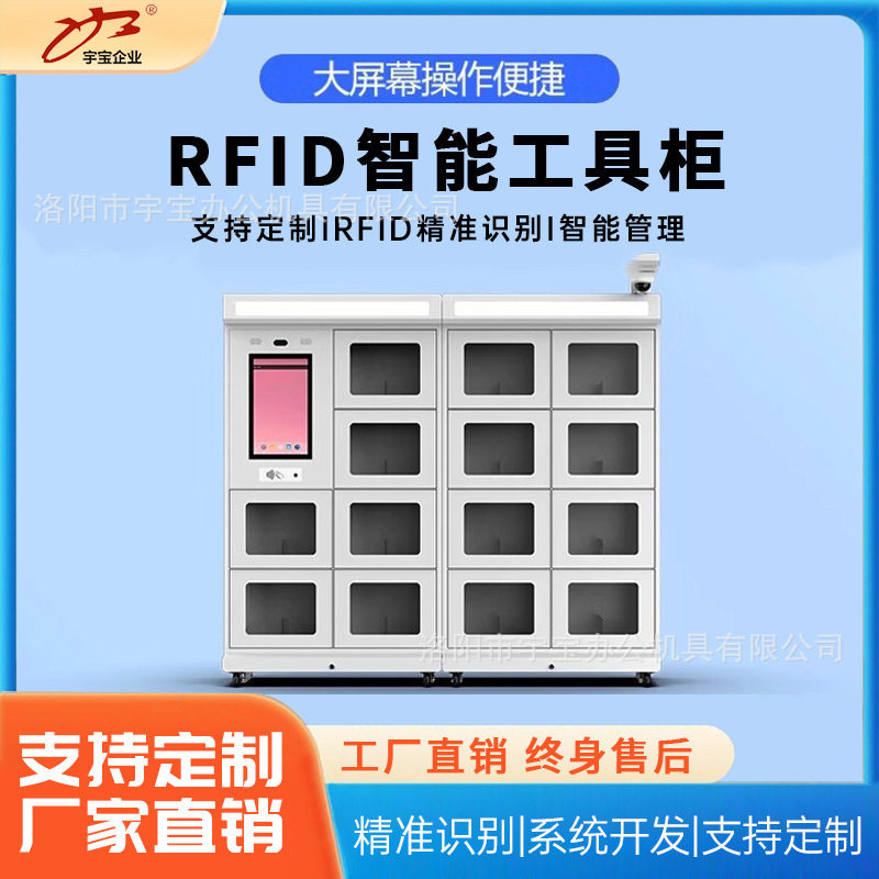 RFID智能物料工具柜工厂数字化自助取还方便高效智能盘点工具柜,五金/工具,工具柜/工具架/工具物料架,淘宝优惠券,粉丝福利购,淘宝优惠卷