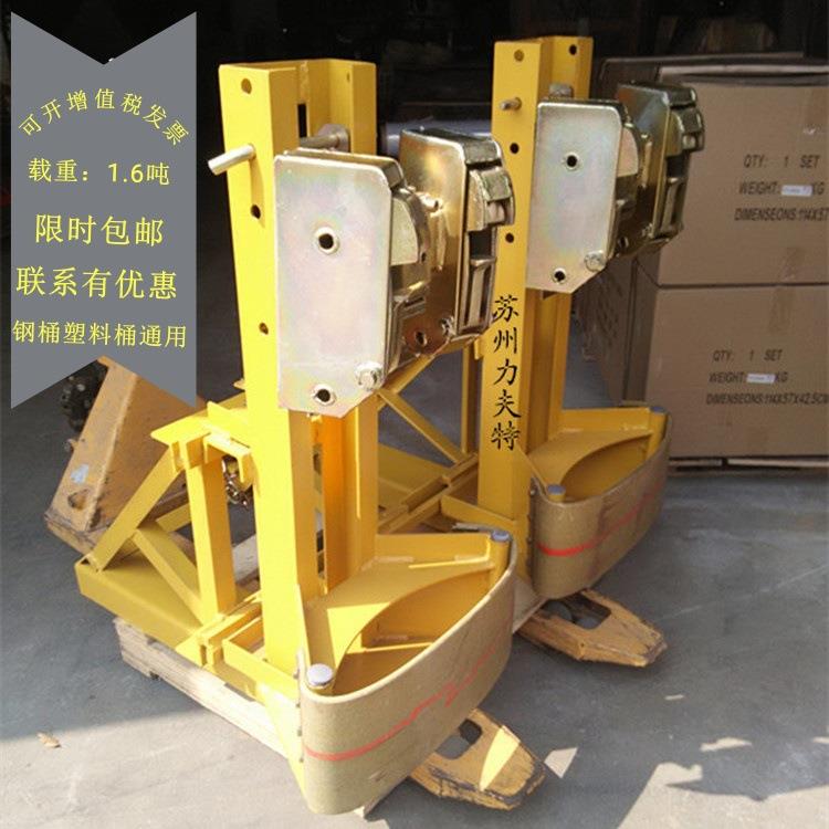 重型夹具用了都说好的四鹰嘴夹油桶叉车属具塑料桶搬运车装桶神器