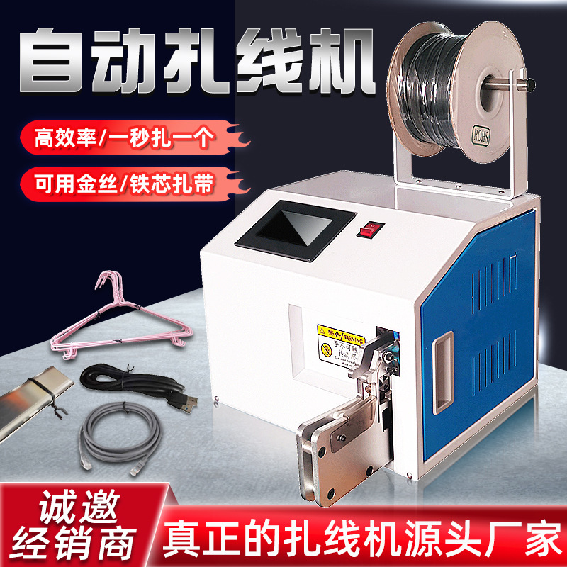 扎线机单扎机绕扎机绕线扎线机金丝扎口机棒糖扎丝机捆绑机扎带机