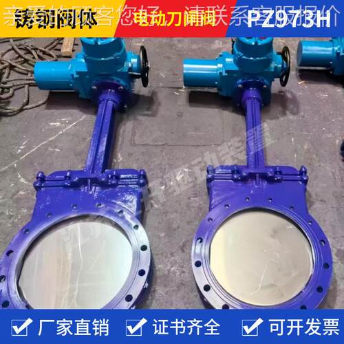 电动耐磨刀闸阀明杆插板阀PZ73H-10C DN200法兰式闸板阀 浆料阀