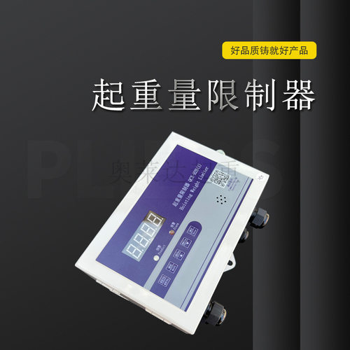10吨起重量超载限制器单梁天车过载保护器信号放大器QCX-H2B-6-75