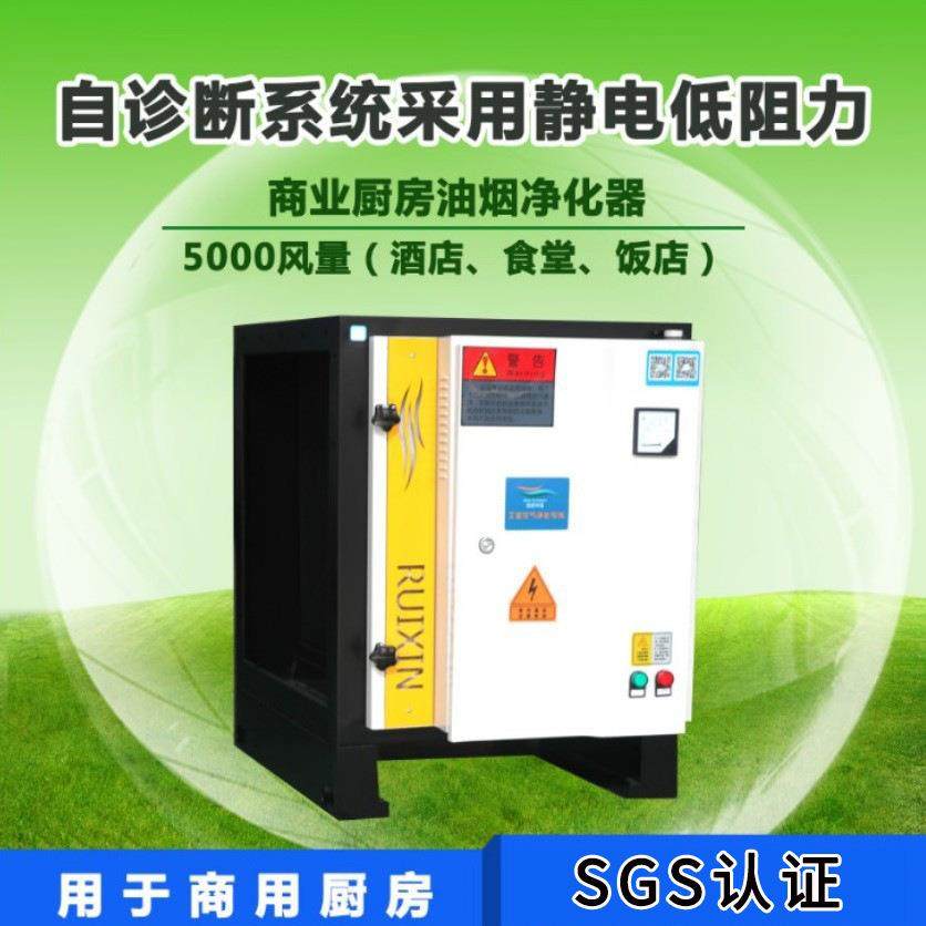 锐新 低空排放油烟净化器 油烟净化设备 油烟一体机设备,清洗/食品/商业设备,商用抽油烟机,淘宝优惠券,粉丝福利购,淘宝优惠卷