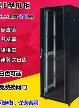 42U服务器机柜39U国玺网络交换机机柜前后网门加厚A26042G26842