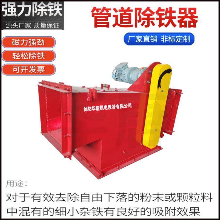 干粉磁选机 管道永磁自卸式除铁器矿场水泥厂除铁设备