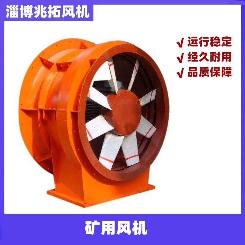 低噪通风机煤矿通风机FBCD/YBT/KCS局部瓦斯抽排湿式除湿排尘