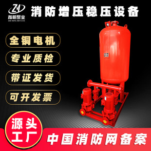 增压稳压设备消防屋顶供水设备ZW立式单级消防隔膜式气压罐机成套