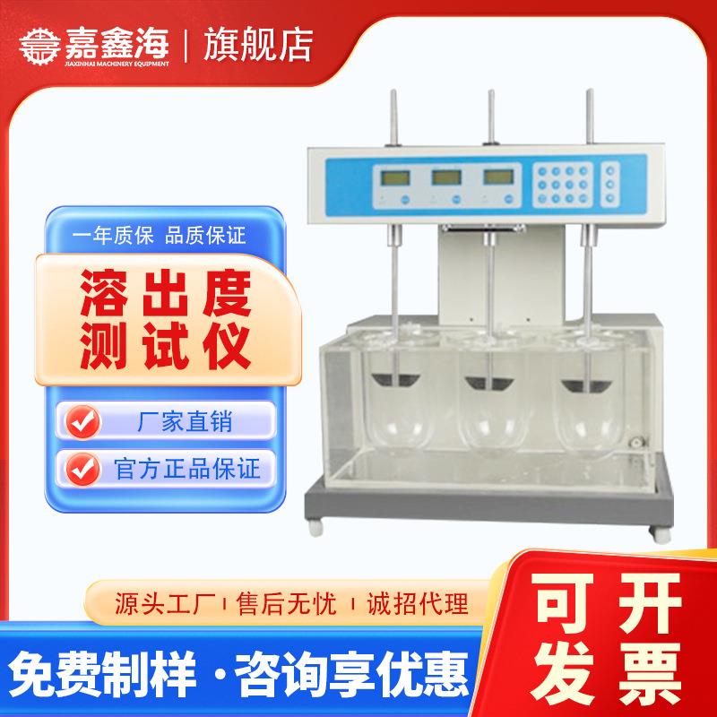 ZRS-3ST 溶出度测试仪 电动升降机头和机头翻转 3杯溶出度测试仪