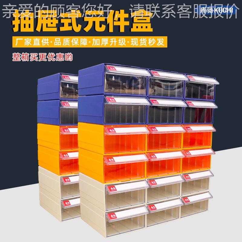 元件盒抽屉式零件盒组合式物料盒螺丝工具盒分隔螺丝盒工厂零件盒
