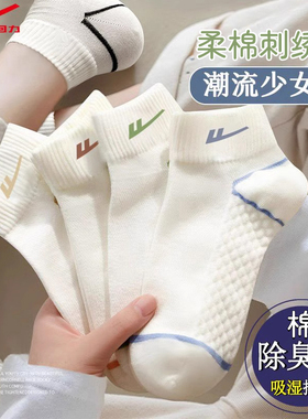 回力袜子女短袜夏季薄款网眼透气棉袜防臭按摩底白色短袜春秋款