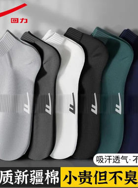 Warrior/回力100%正品袜子男短袜春秋吸汗纯色新疆棉袜防臭夏薄款