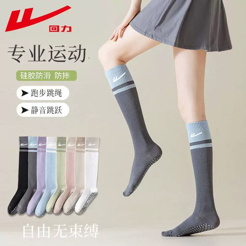 回力专业运动压力袜子女士长筒袜