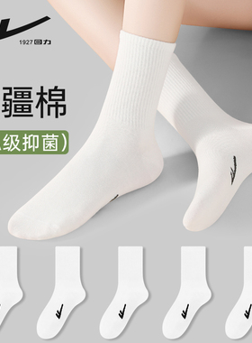 回力长筒袜春夏季女款纯色棉袜防臭无骨白色袜子女春秋2024新款