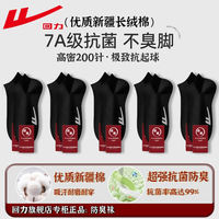 Warrior/ Huili 100% genuine men's short socks, sweat-absorbing in spring, autumn and summer, Xinjiang cotton, pure cotton, antibacterial and deodorizing thumbnail 8