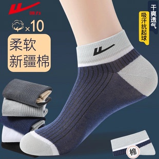 回力新疆棉袜子男款 百搭吸汗防臭透气运动纯色短袜 短袜春秋四季