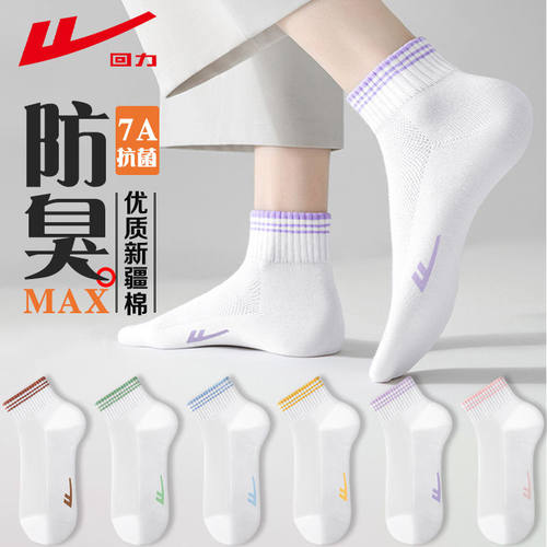 回力袜子女夏季薄款网眼透气短袜