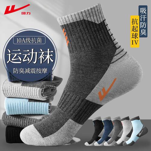 Warrior/回力科技中筒袜男士