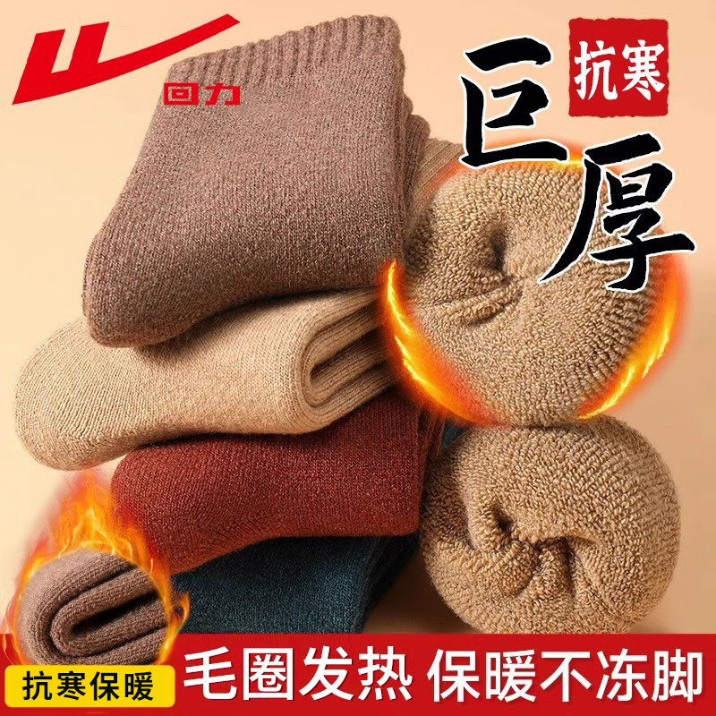 回力袜子秋冬季中筒袜加绒加厚