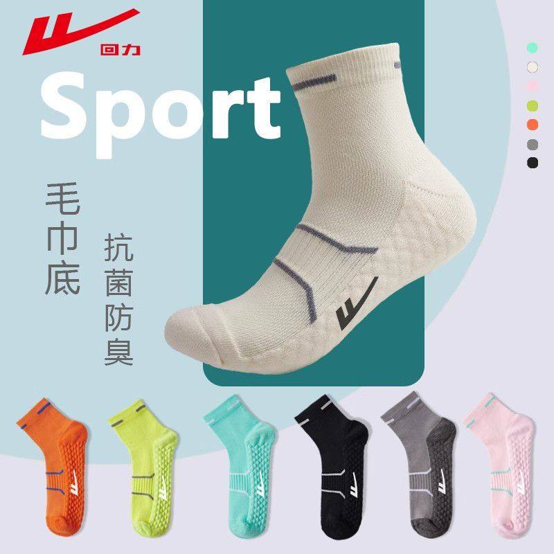 回力袜子男运动中筒袜新疆棉防臭吸汗毛巾底夏季跑步短袜羽毛球袜,女士内衣/男士内衣/家居服,短袜,淘宝优惠券,粉丝福利购,淘宝优惠卷